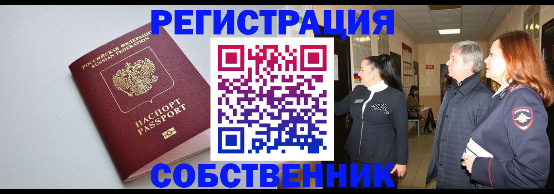 временная регистрация адрес в Санкт-Петербурге