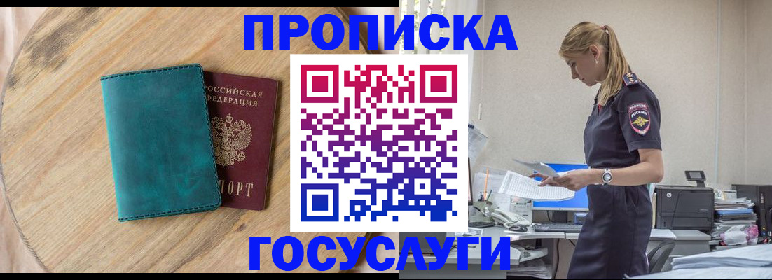временная регистрация надежно в Санкт-Петербурге