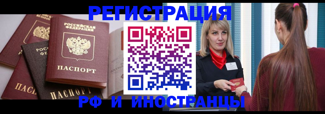 временная регистрация в Санкт-Петербурге