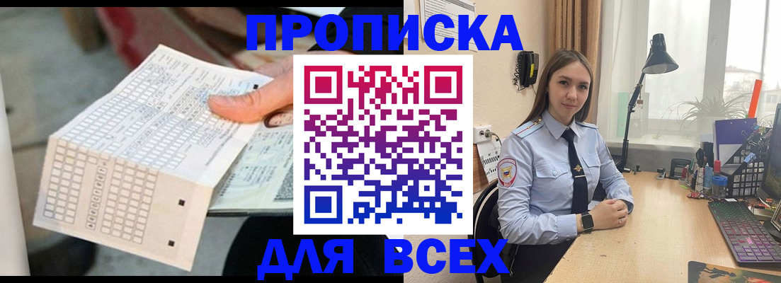 прописка в квартире в Санкт-Петербурге