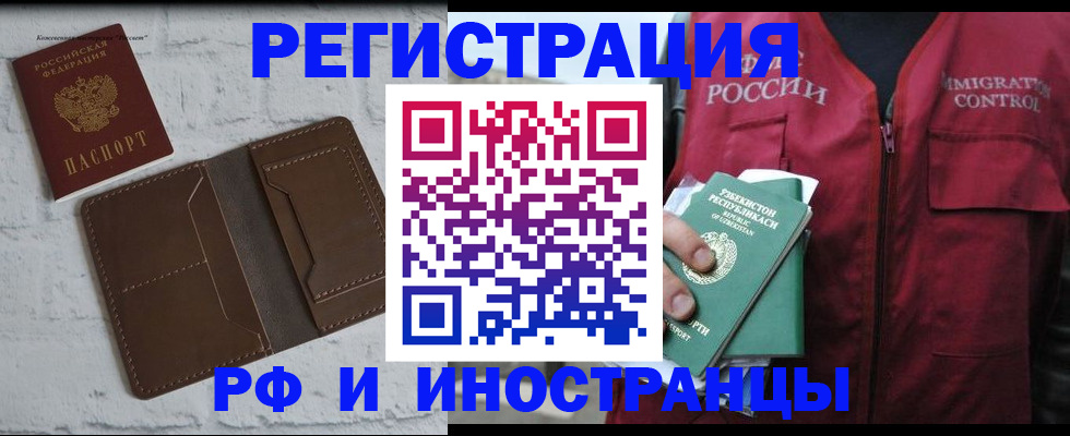 прописка паспорт в Санкт-Петербурге