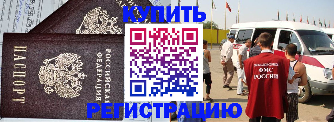 временная регистрация поиск в Санкт-Петербурге