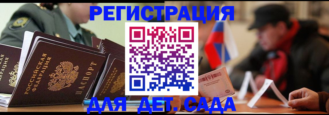 прописка законно в Санкт-Петербурге