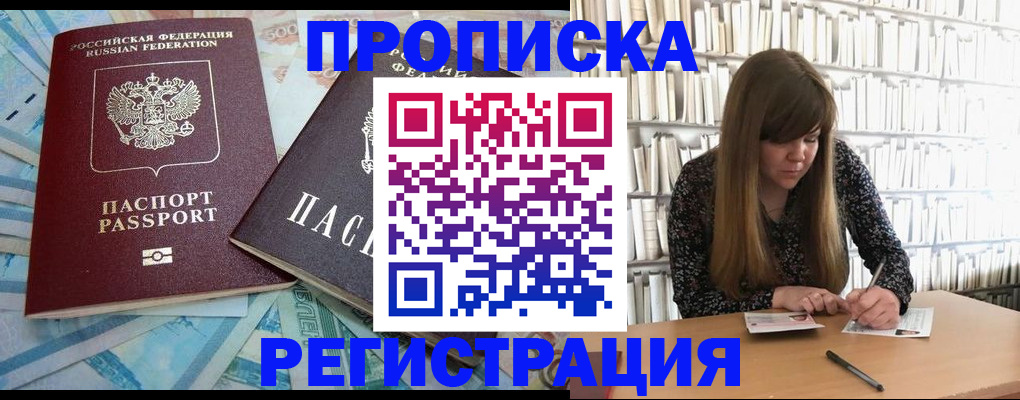 прописка в квартире в Санкт-Петербурге